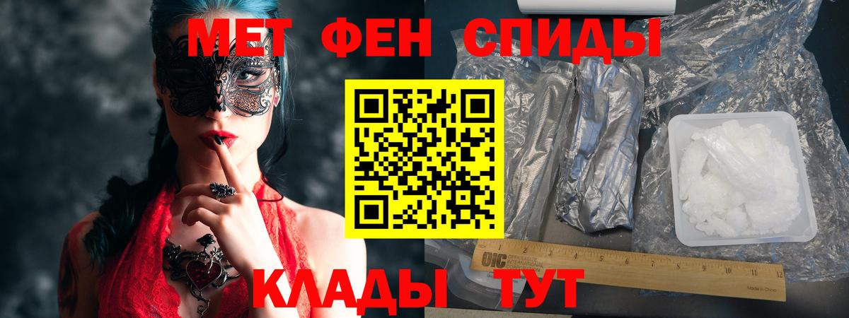 АМФЕТАМИН Розовый Симферополь
