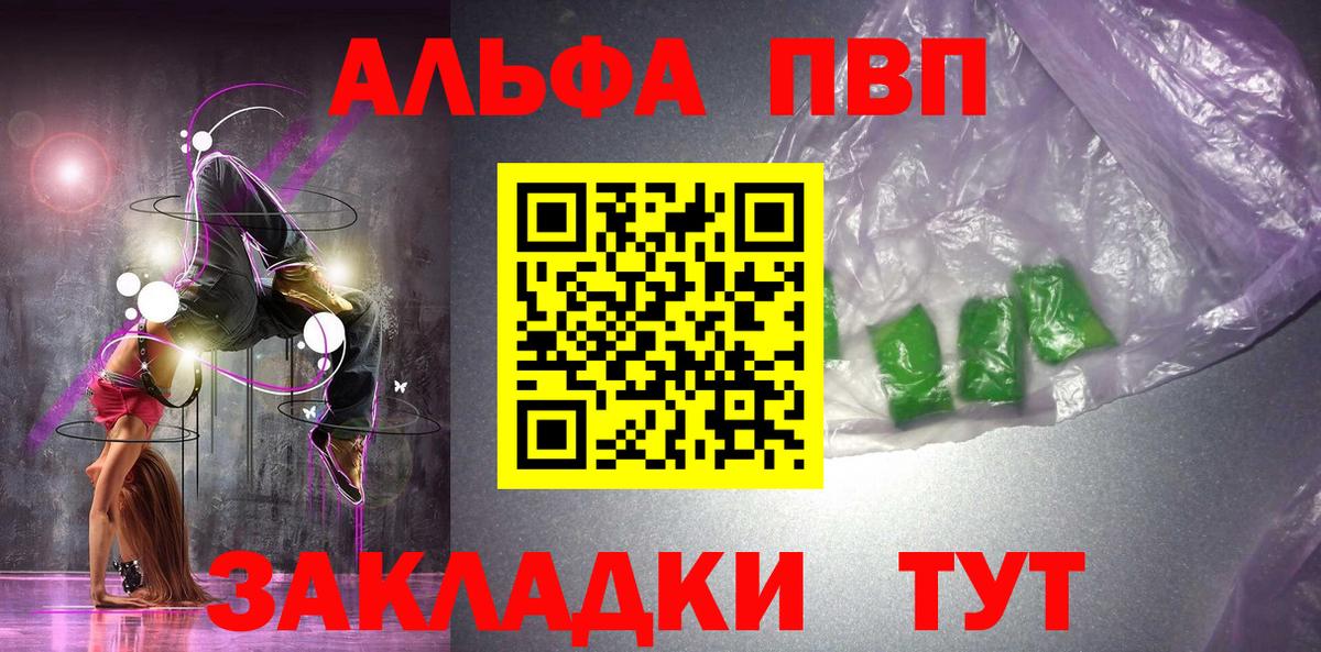 APVP кристаллы Симферополь