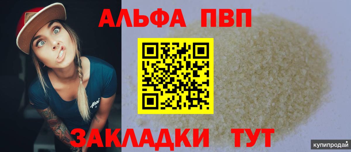 Симферополь  A PVP кристаллы  как найти закладки  А ПВП крисы CK  Alpha PVP Соль  Вход с VPN 