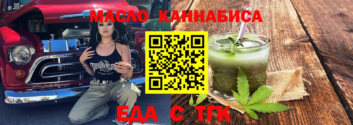 Симферополь  Cannafood марихуана  Вход с VPN 