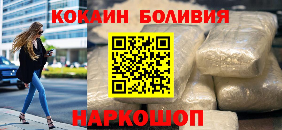 COCAIN Колумбийский Симферополь