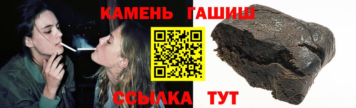 даркнет сайт  ГАШ hashish  Гашиш hashish  Вход с VPN  Симферополь  ГАШИШ 
