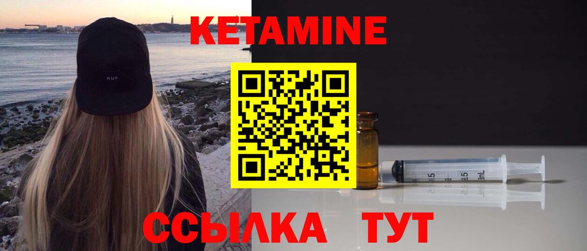 КЕТАМИН VHQ Симферополь