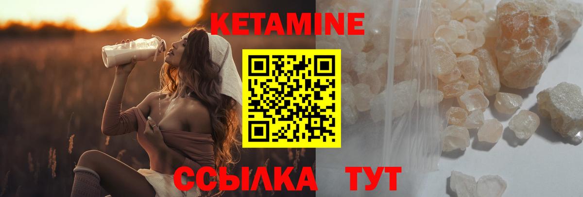 КЕТАМИН VHQ  маркетплейс телеграм  Симферополь  Вход с VPN  КЕТАМИН ketamine 