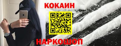 кокаин VHQ Бугуруслан