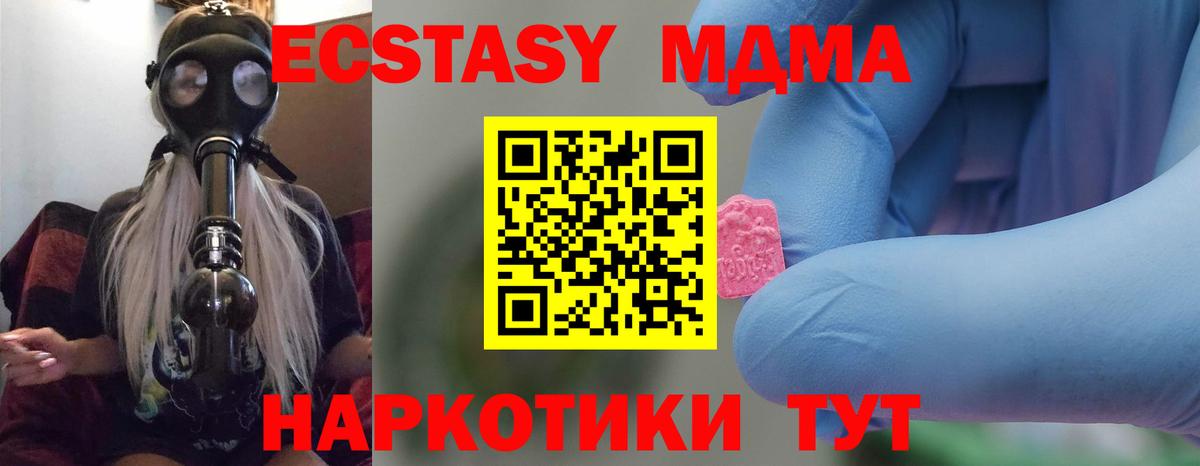 Симферополь  MDMA кристаллы  МДМА молли  Вход с VPN 