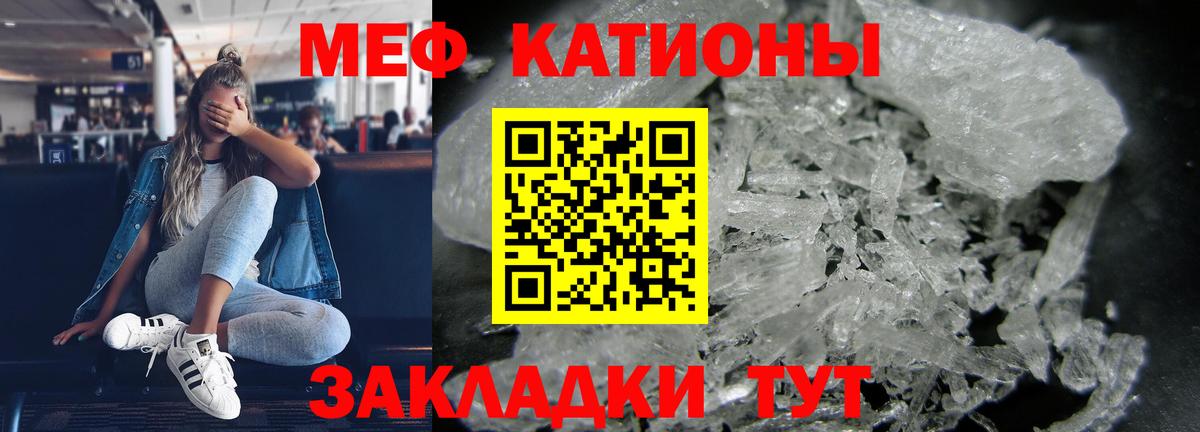 МЯУ-МЯУ  МЕФ 4 MMC  Симферополь  Вход с VPN  закладки  Меф mephedrone 