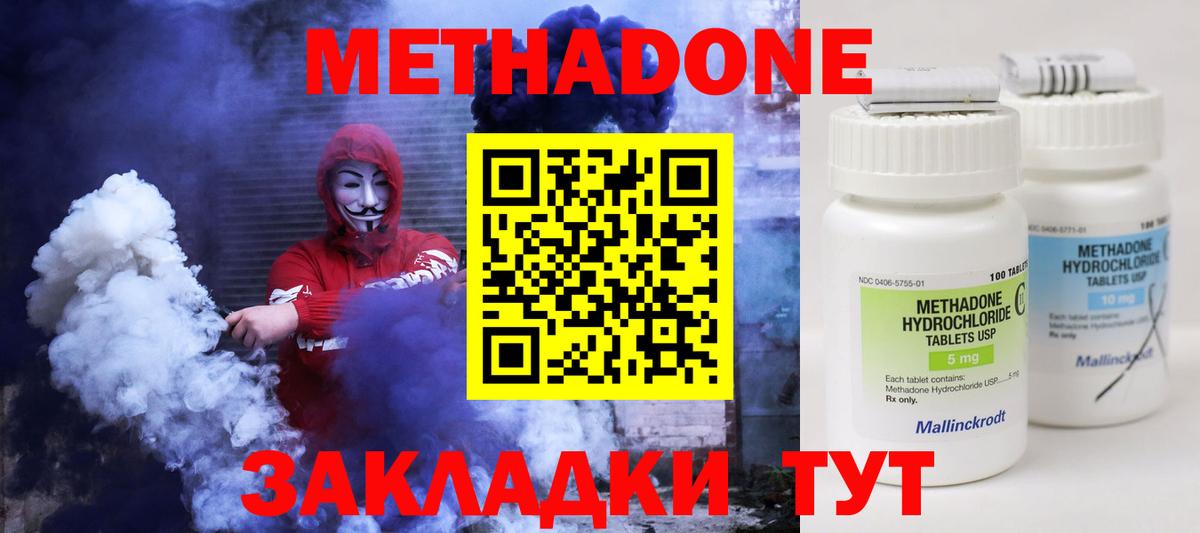 Симферополь  Метадон кристалл  МЕТАДОН кристалл  Вход с VPN 
