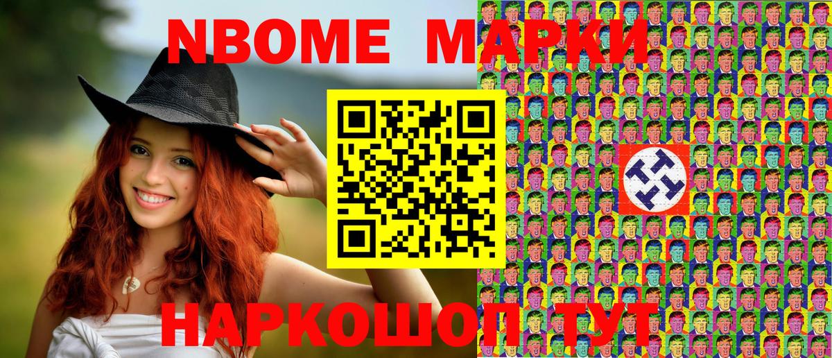 Наркотические марки 1,8мг Симферополь