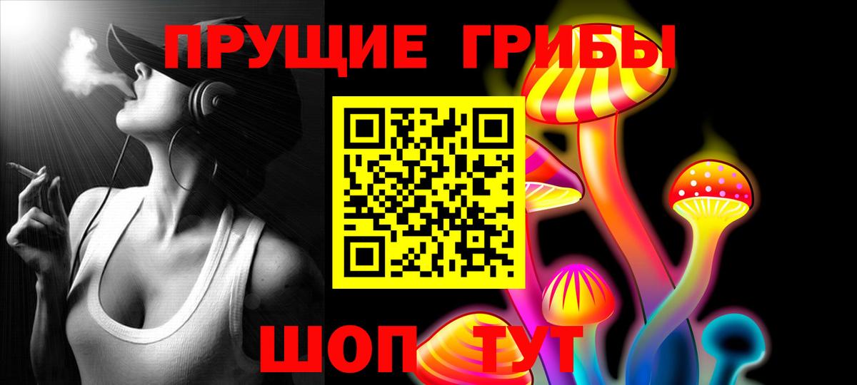 Галлюциногенные грибы мицелий  Галлюциногенные грибы Magic Shrooms  Симферополь  Вход с VPN 